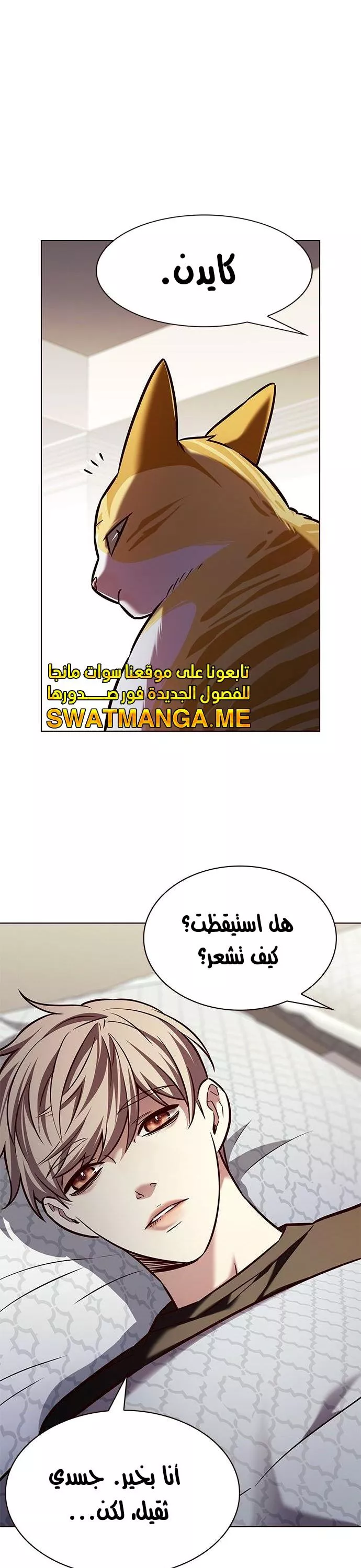 Read Eleceed AR Manga Online