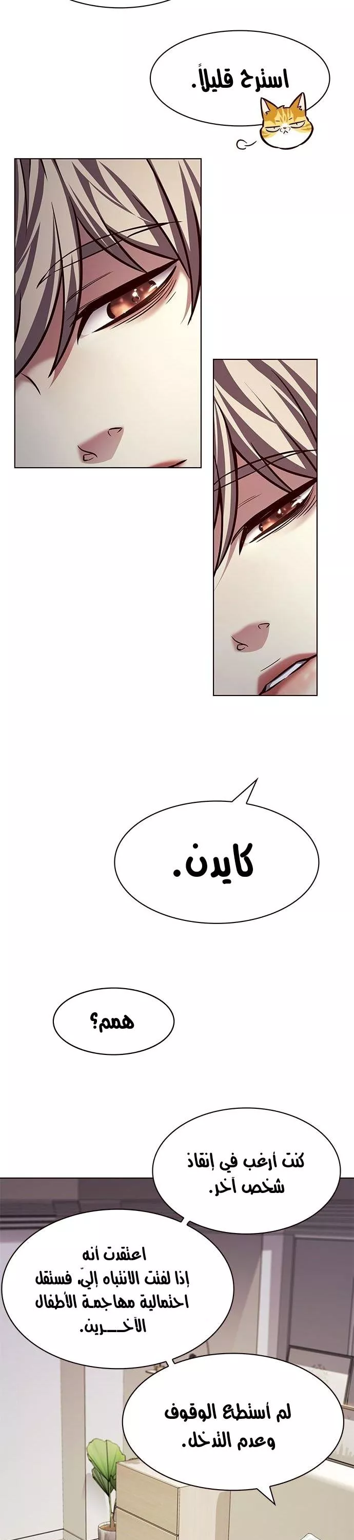 Read Eleceed AR Manga Online