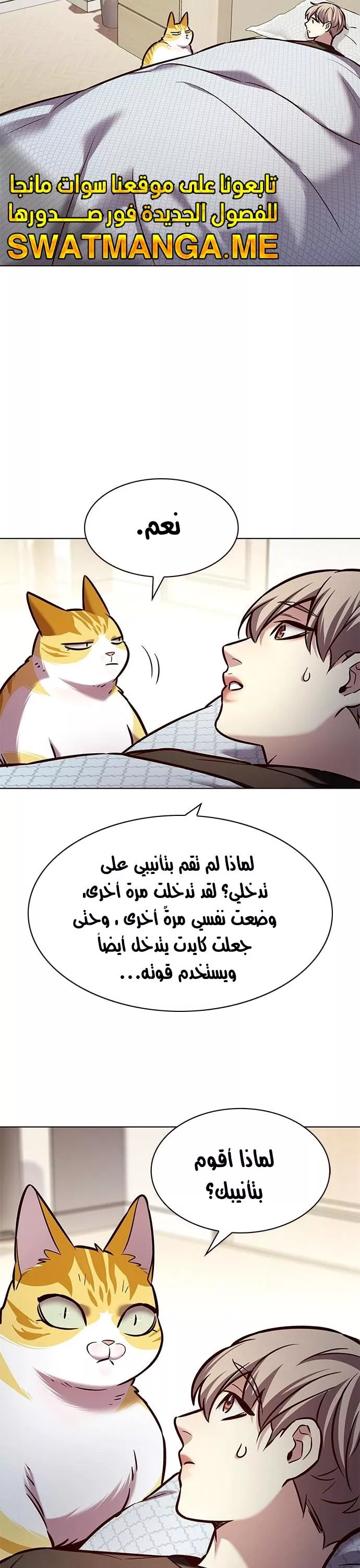 Read Eleceed AR Manga Online