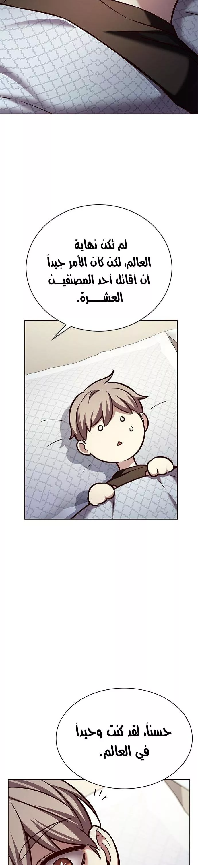 Read Eleceed AR Manga Online