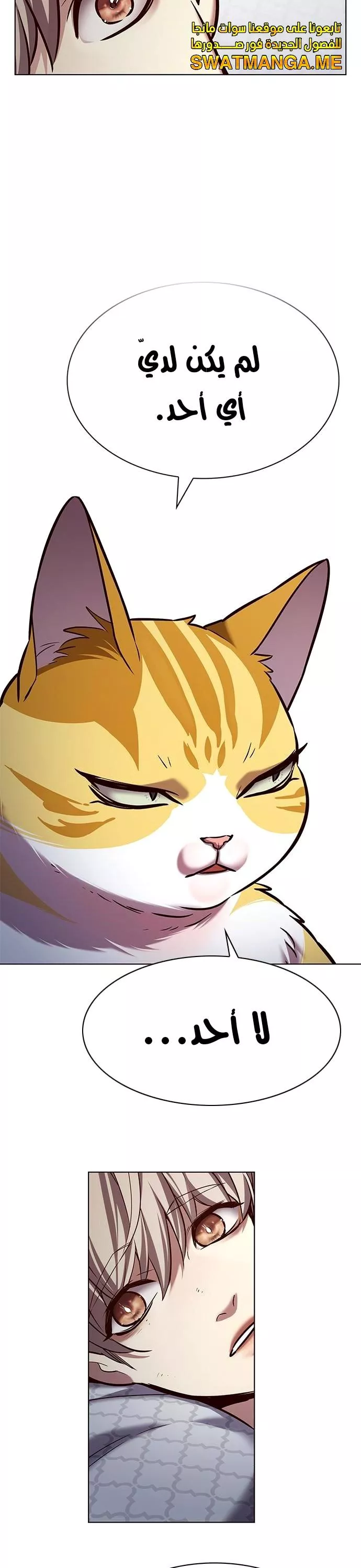 Read Eleceed AR Manga Online