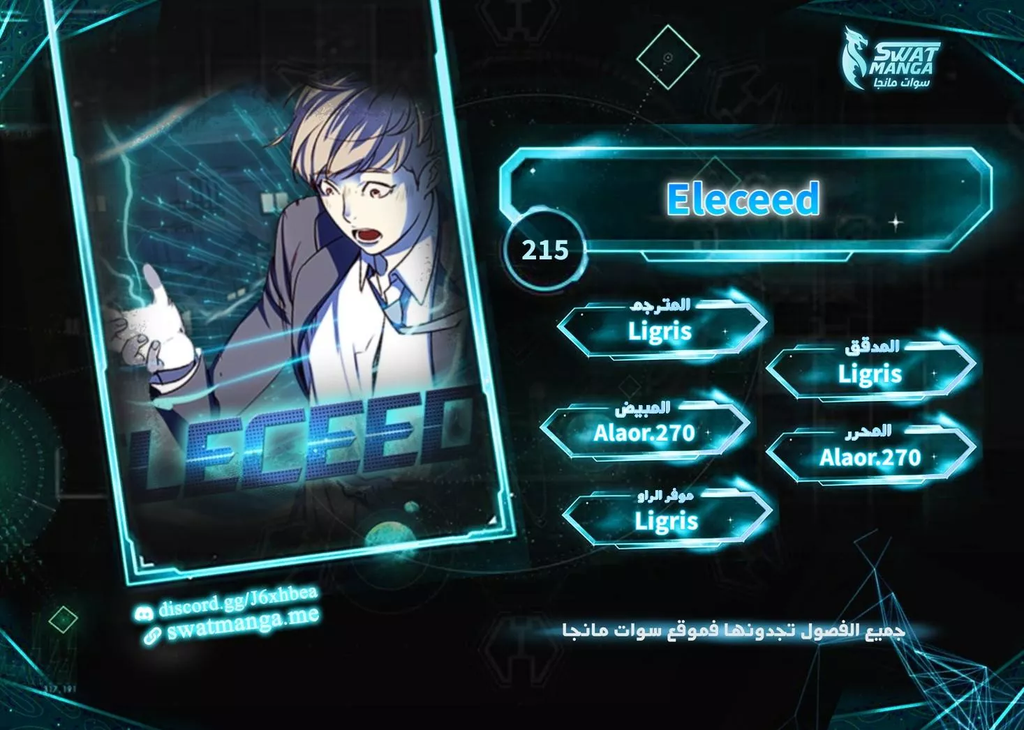 Read Eleceed AR Manga Online