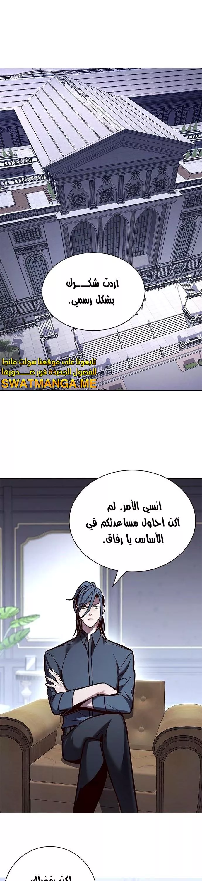 Read Eleceed AR Manga Online