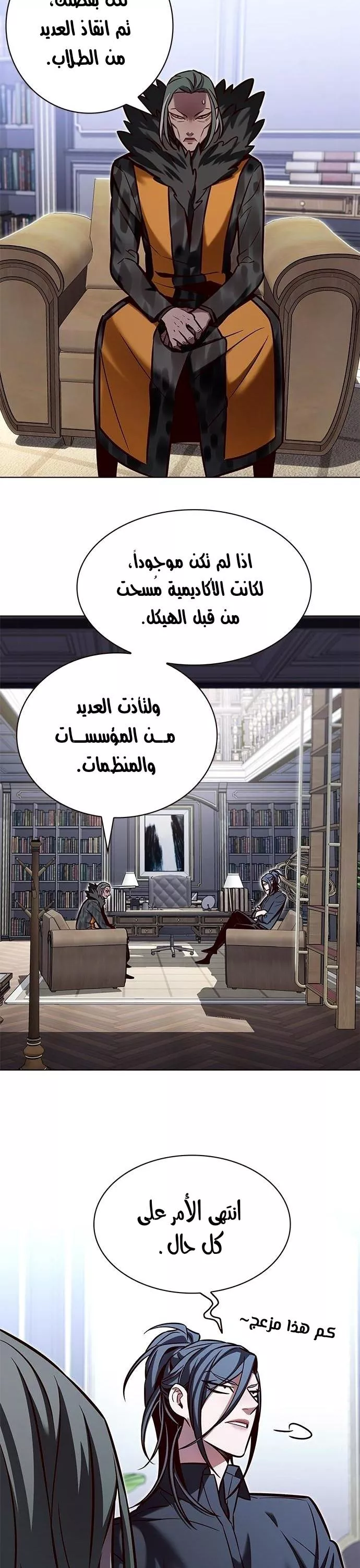 Read Eleceed AR Manga Online