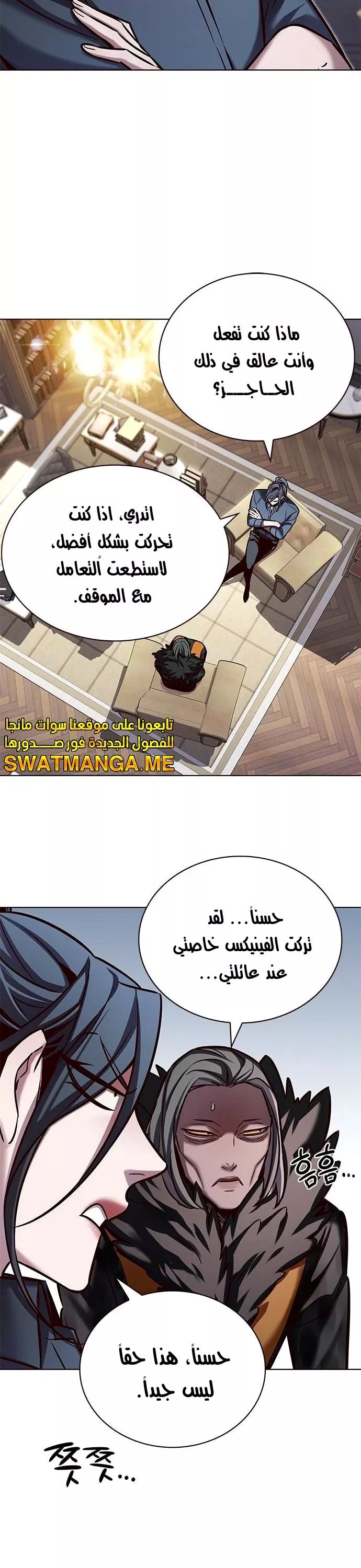 Read Eleceed AR Manga Online