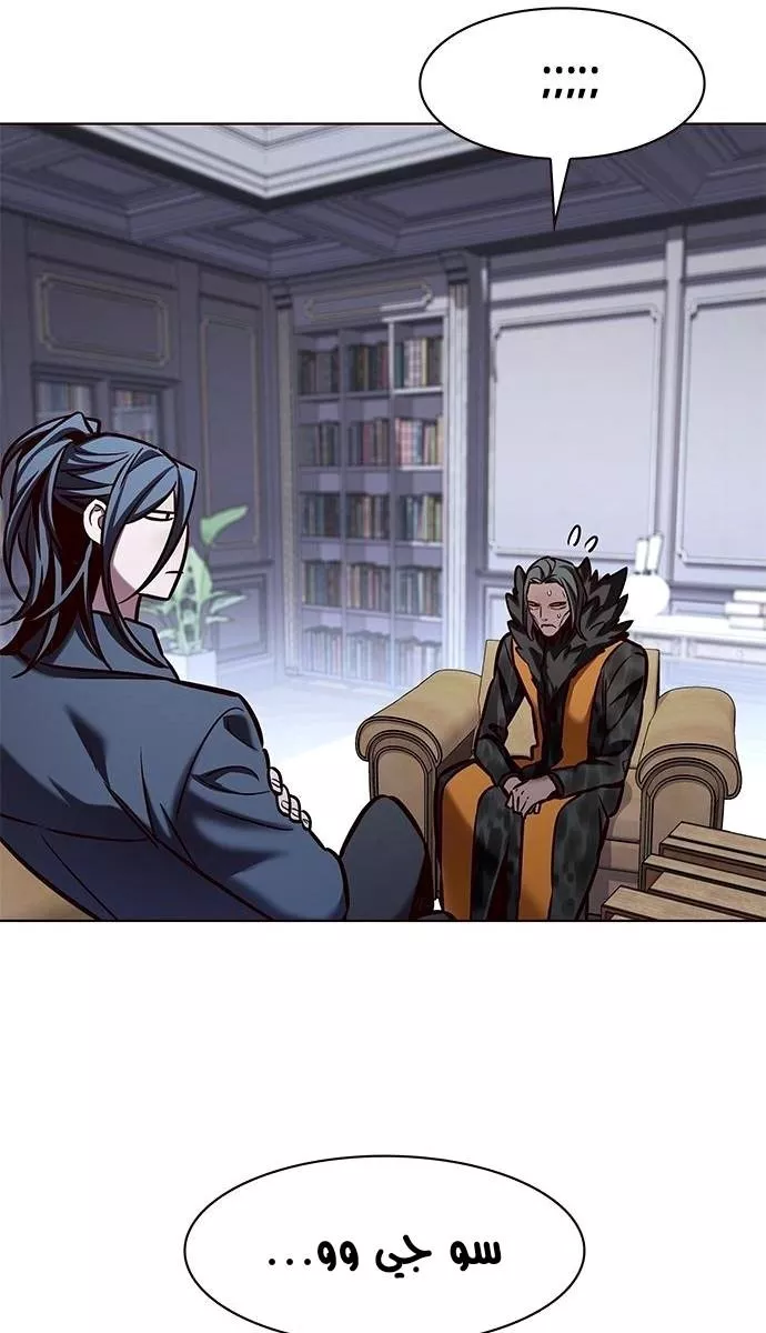 Read Eleceed AR Manga Online