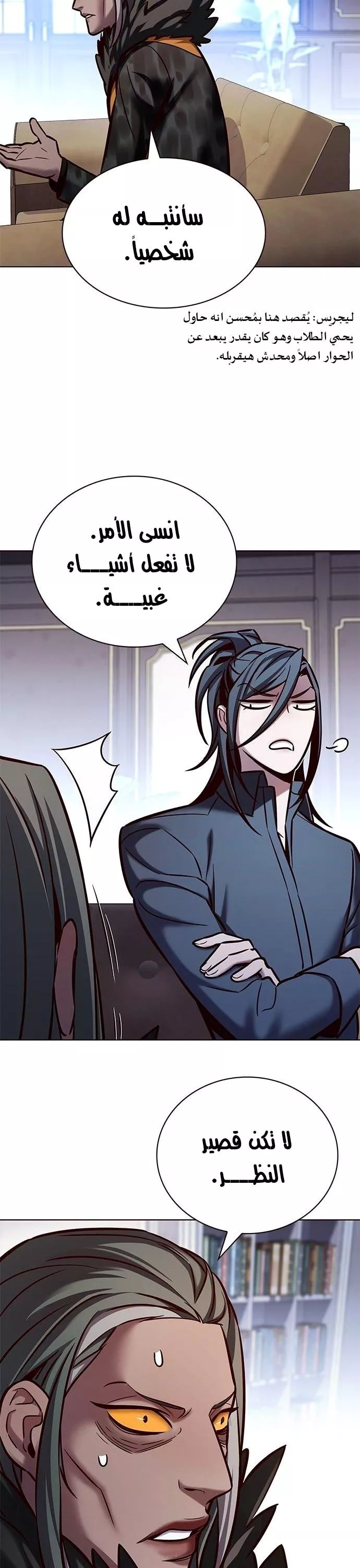 Read Eleceed AR Manga Online