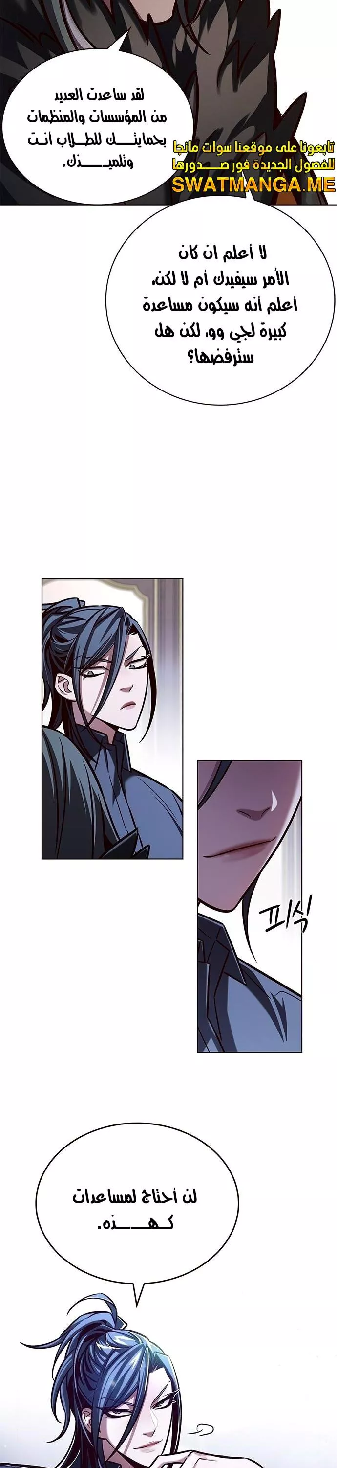 Read Eleceed AR Manga Online