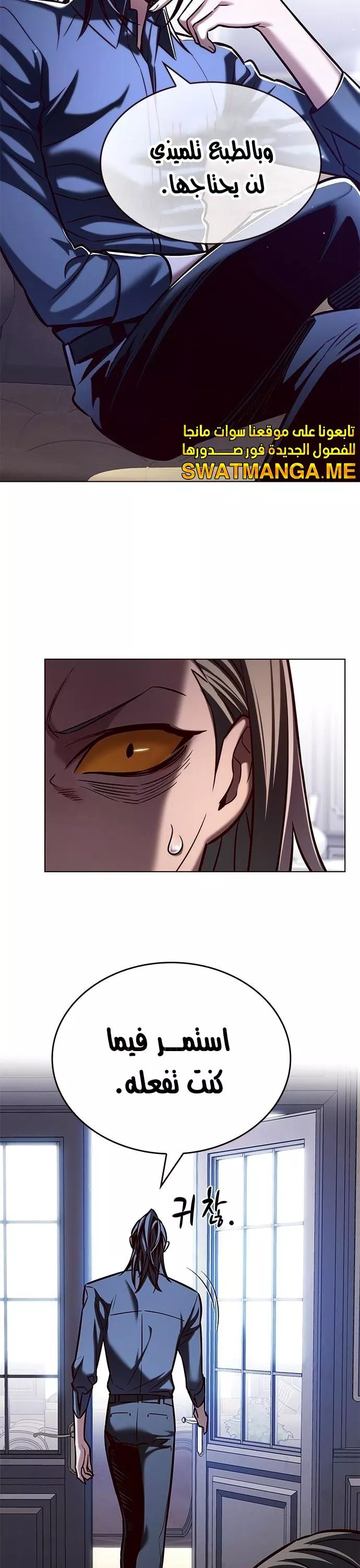 Read Eleceed AR Manga Online