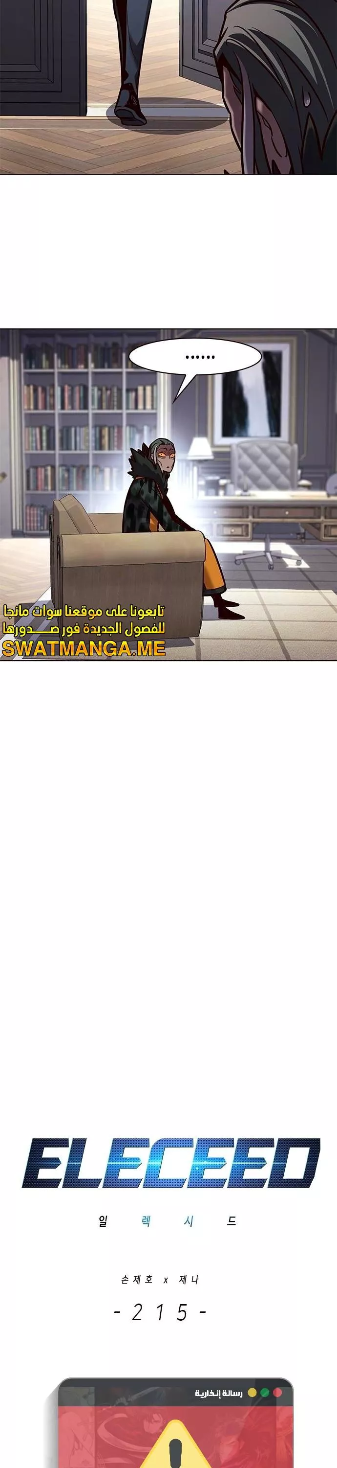 Read Eleceed AR Manga Online