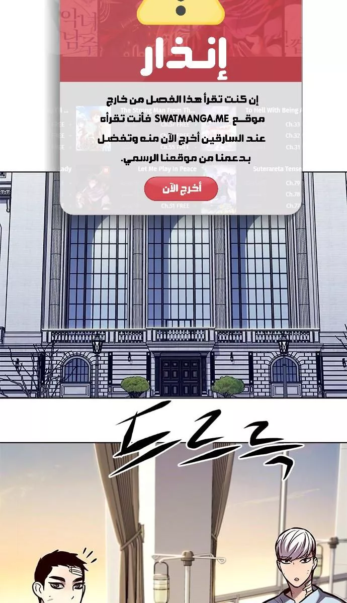 Read Eleceed AR Manga Online