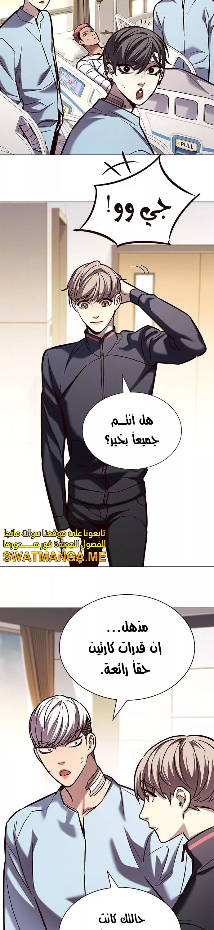 Read Eleceed AR Manga Online