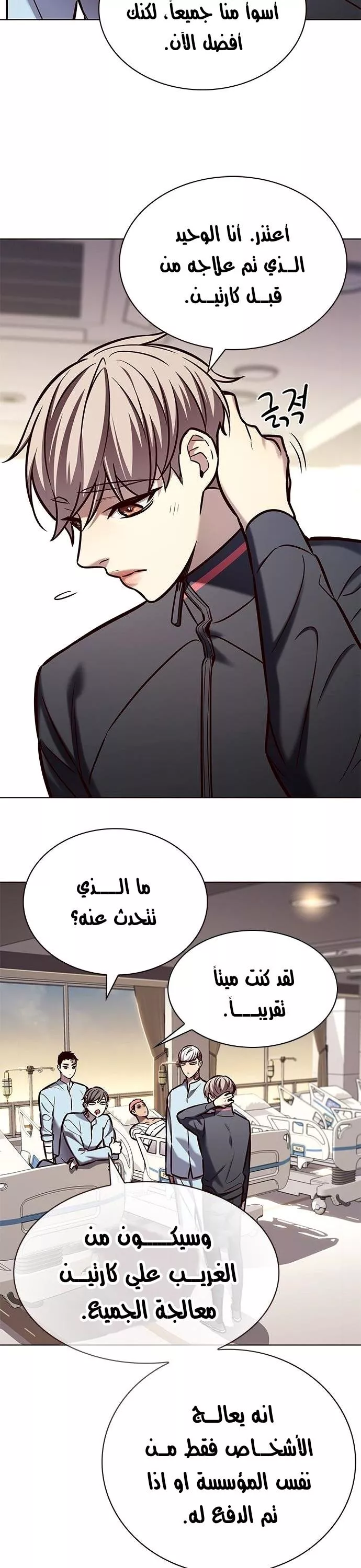 Read Eleceed AR Manga Online