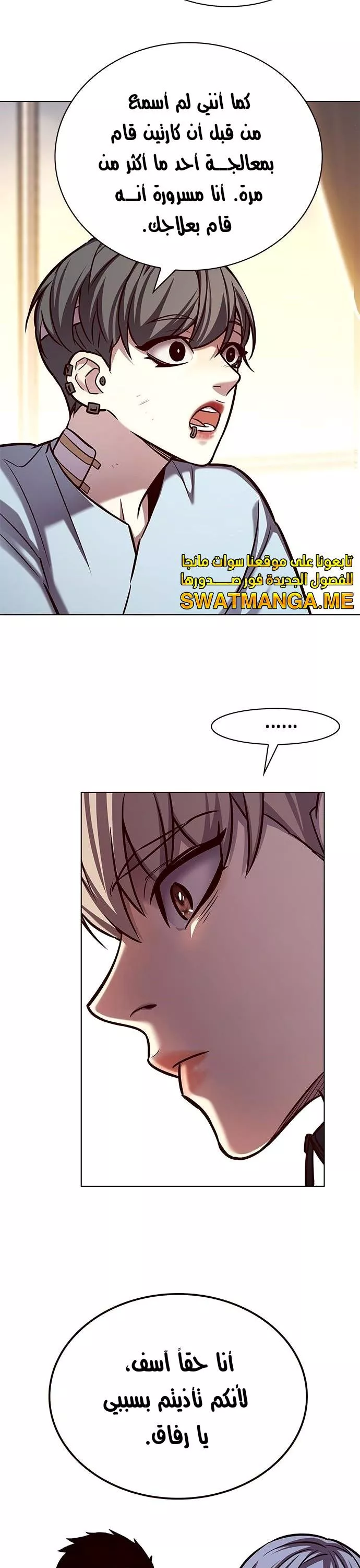 Read Eleceed AR Manga Online