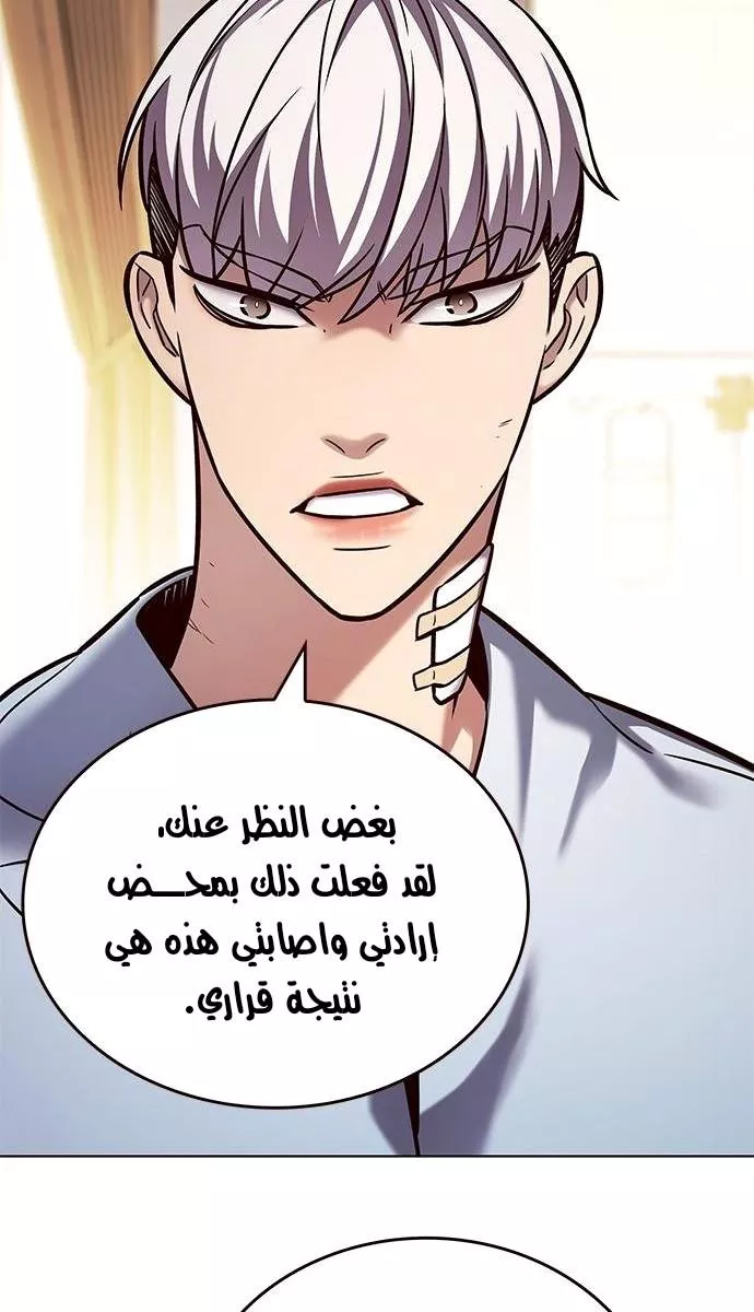 Read Eleceed AR Manga Online