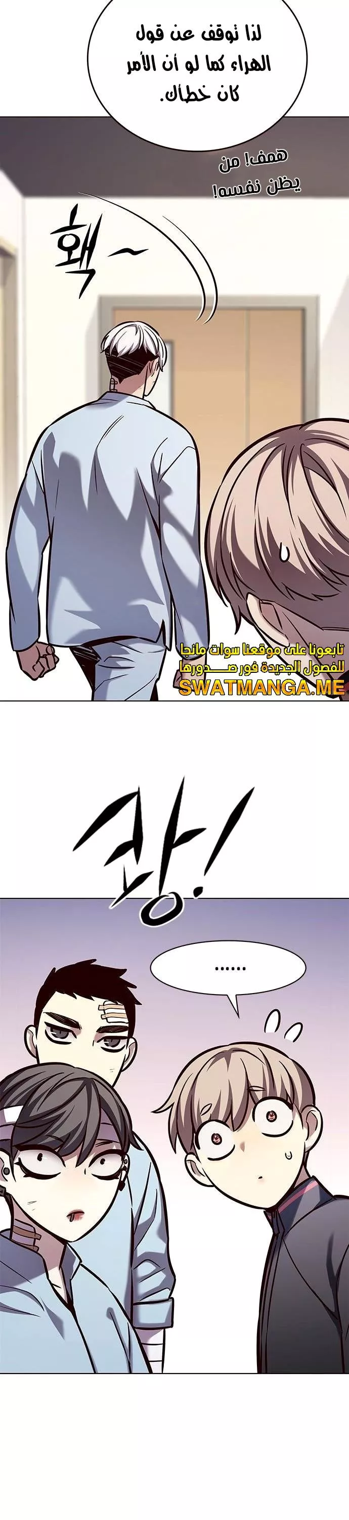 Read Eleceed AR Manga Online