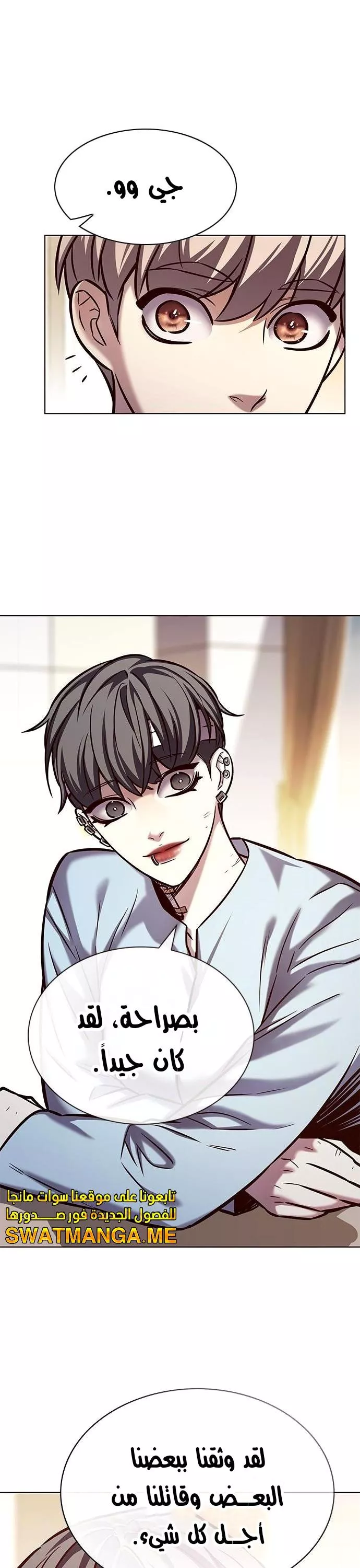 Read Eleceed AR Manga Online