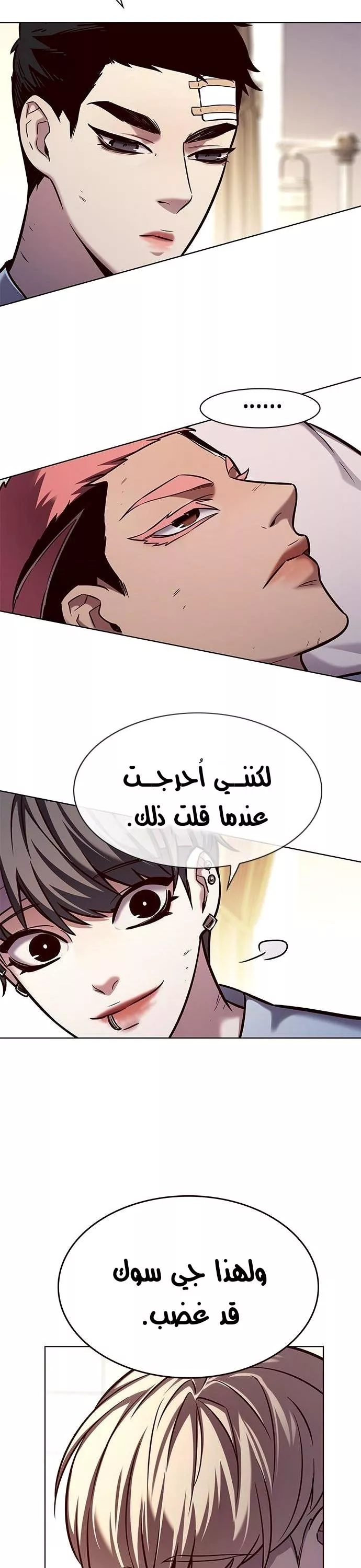 Read Eleceed AR Manga Online