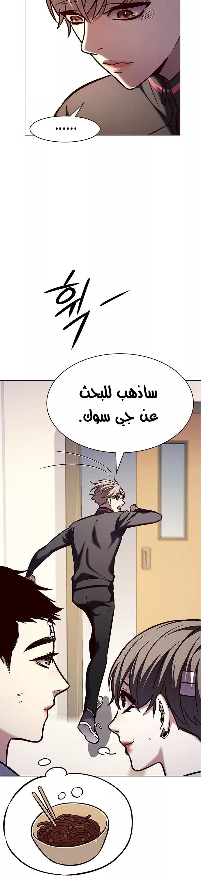 Read Eleceed AR Manga Online