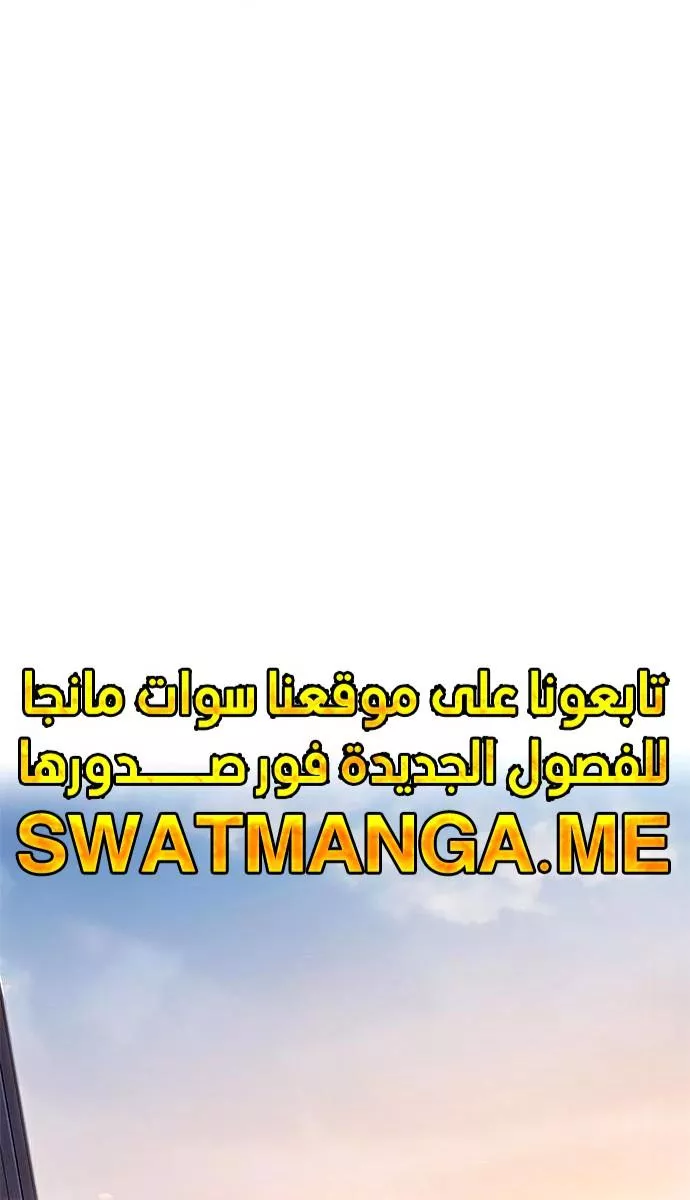 Read Eleceed AR Manga Online