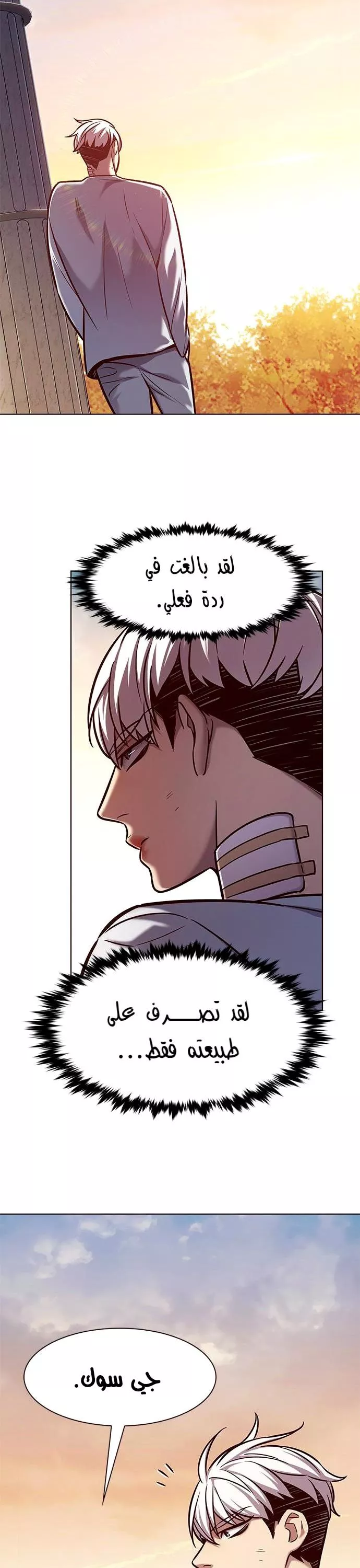 Read Eleceed AR Manga Online