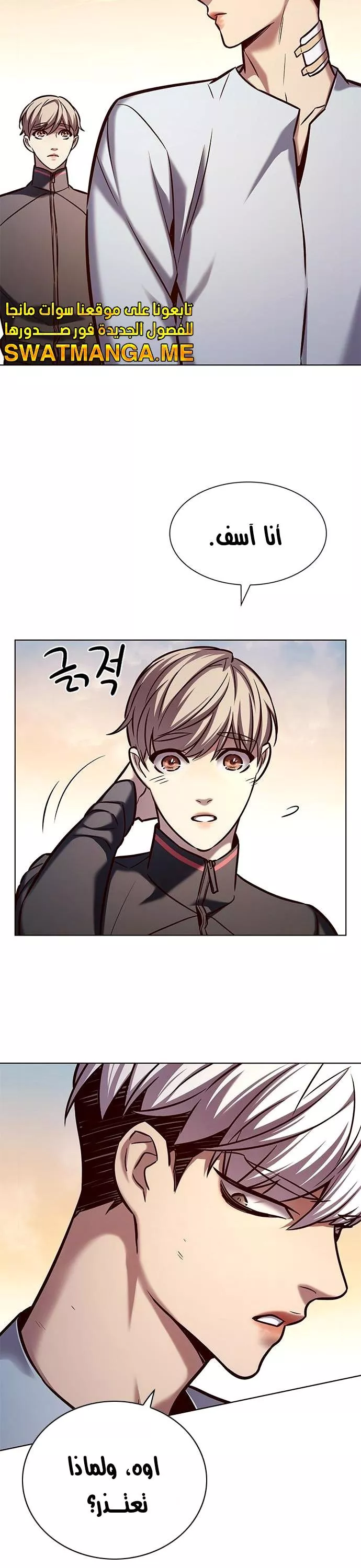 Read Eleceed AR Manga Online