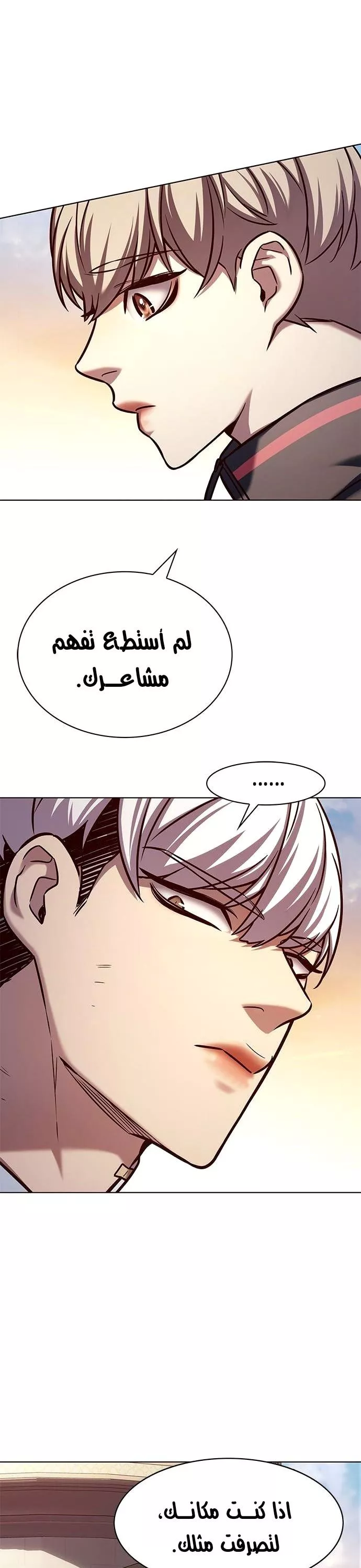 Read Eleceed AR Manga Online