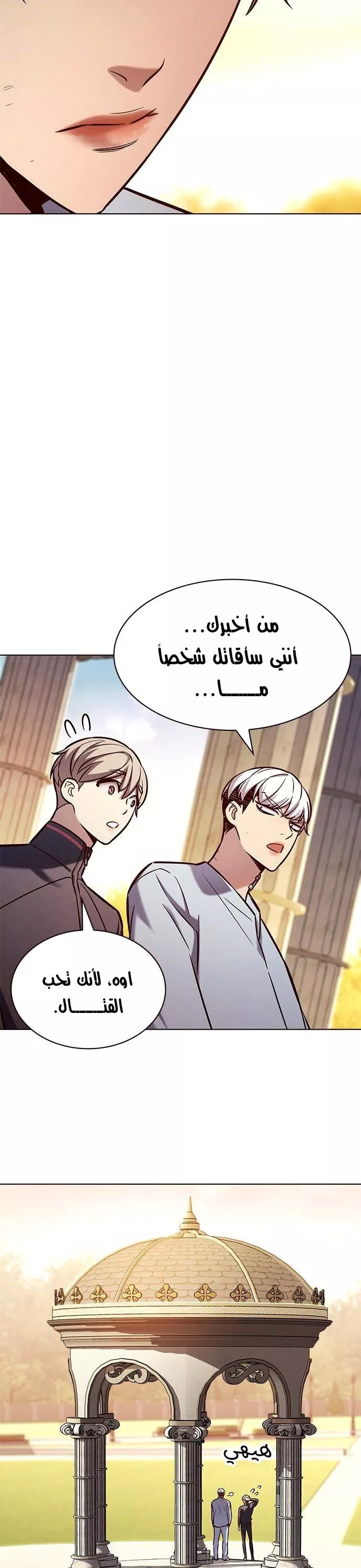 Read Eleceed AR Manga Online