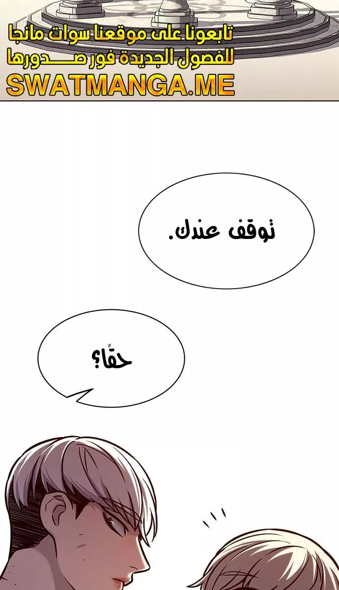 Read Eleceed AR Manga Online