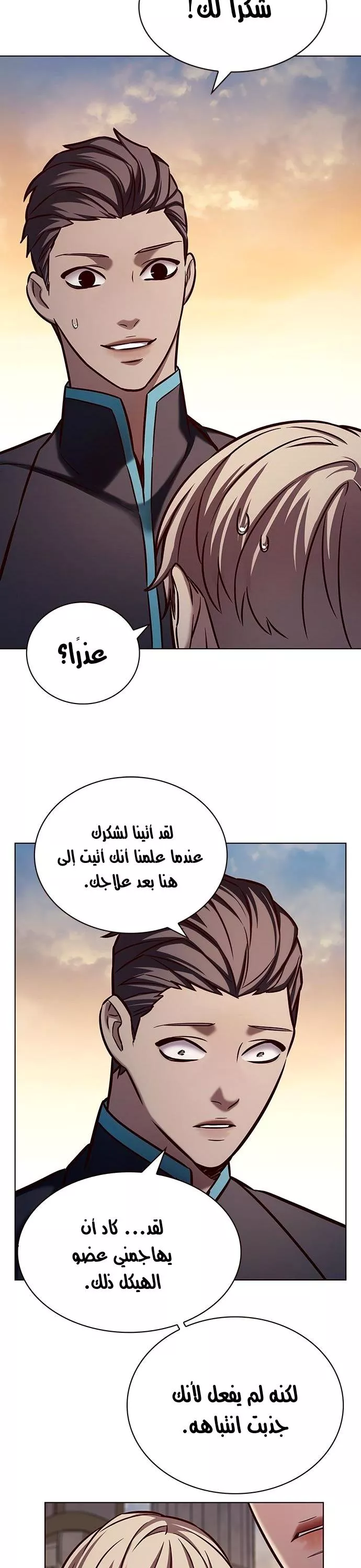 Read Eleceed AR Manga Online