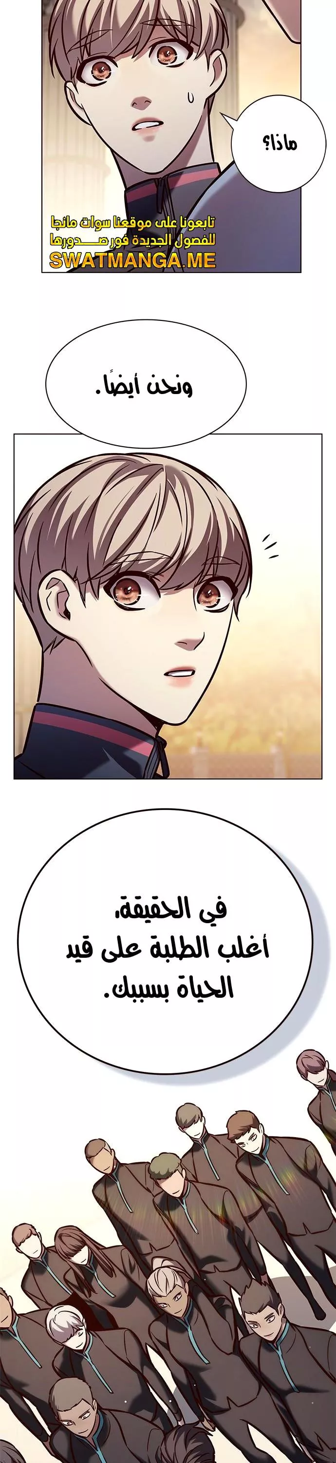 Read Eleceed AR Manga Online