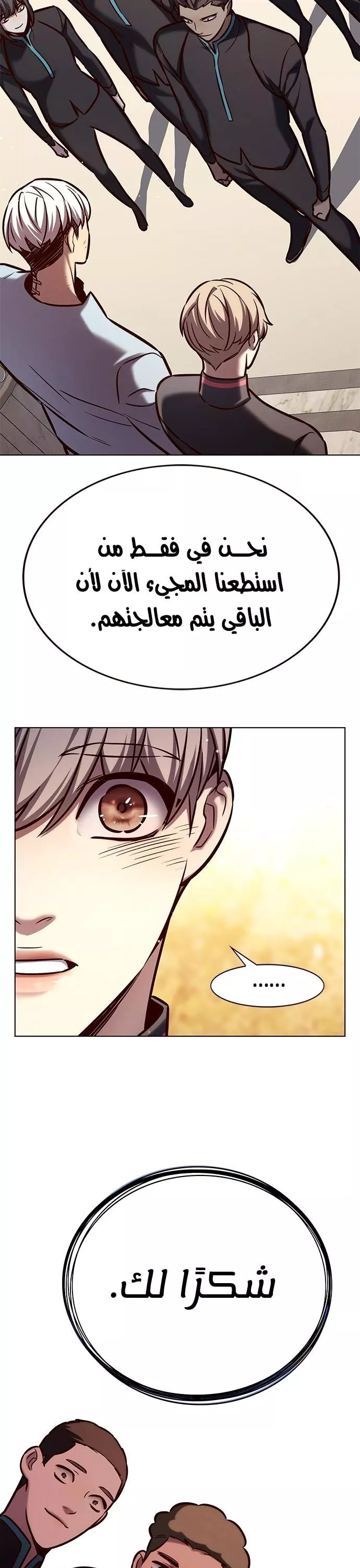 Read Eleceed AR Manga Online