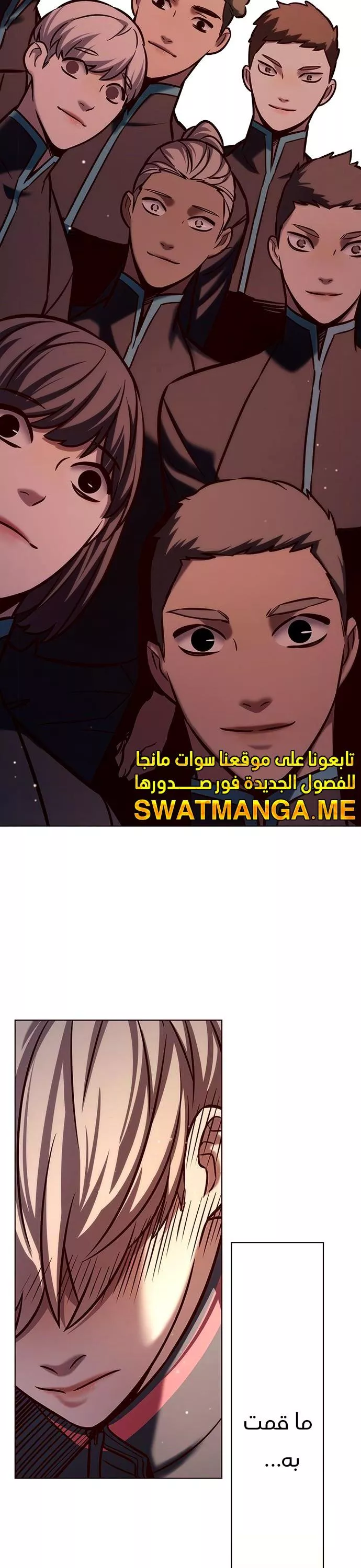 Read Eleceed AR Manga Online