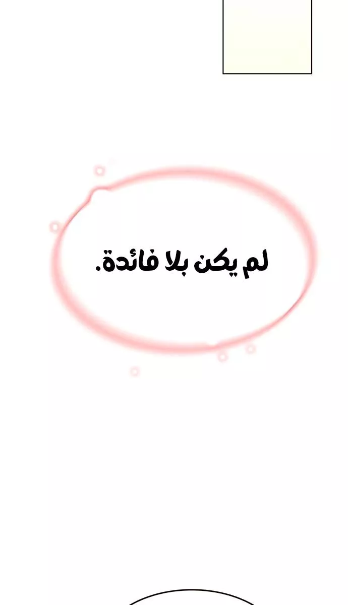 Read Eleceed AR Manga Online