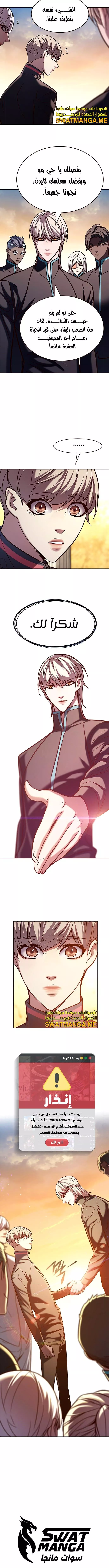 Read Eleceed AR Manga Online