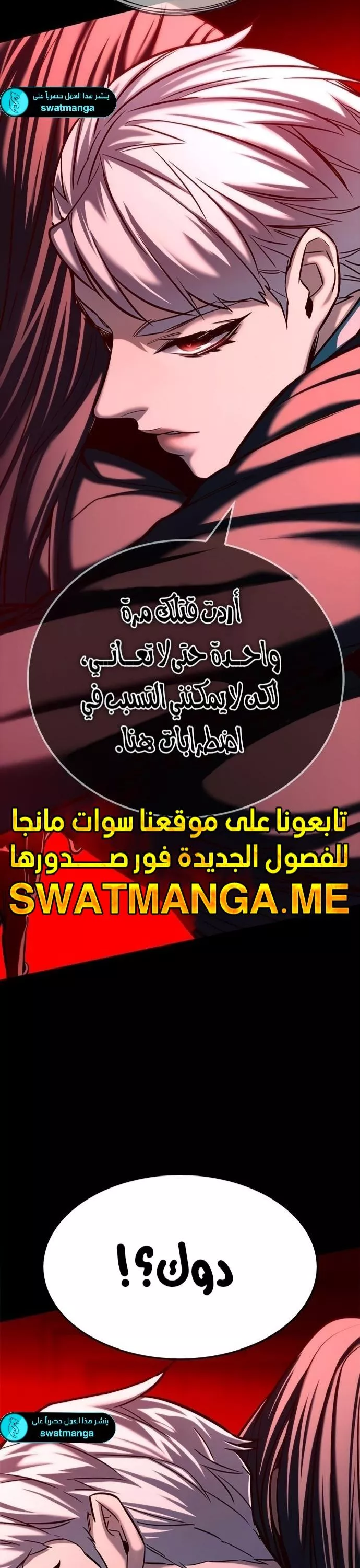 Read Eleceed AR Manga Online