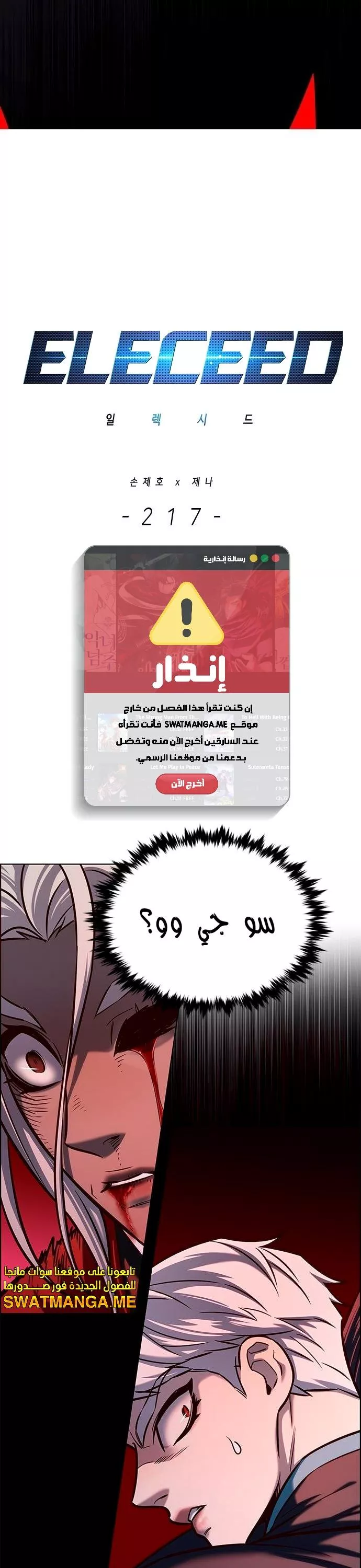 Read Eleceed AR Manga Online