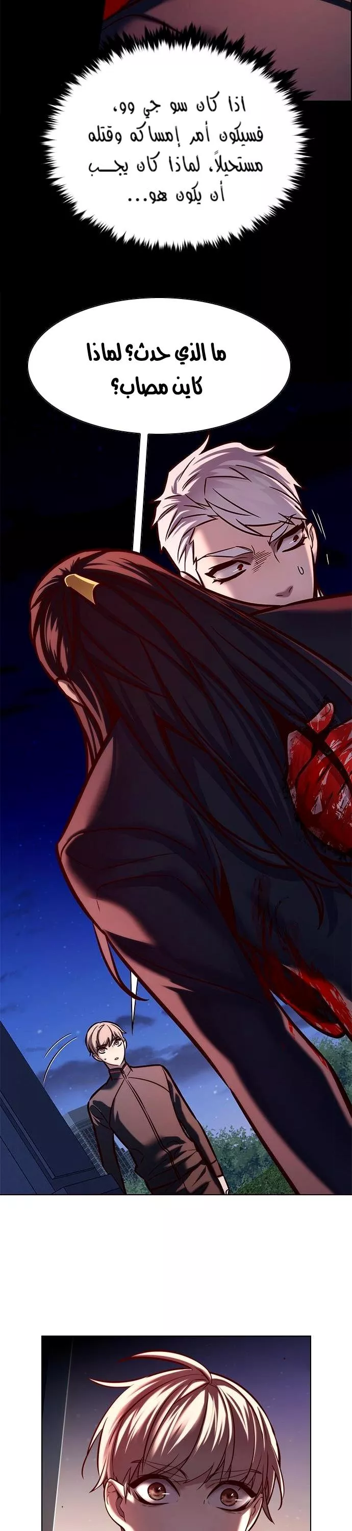 Read Eleceed AR Manga Online