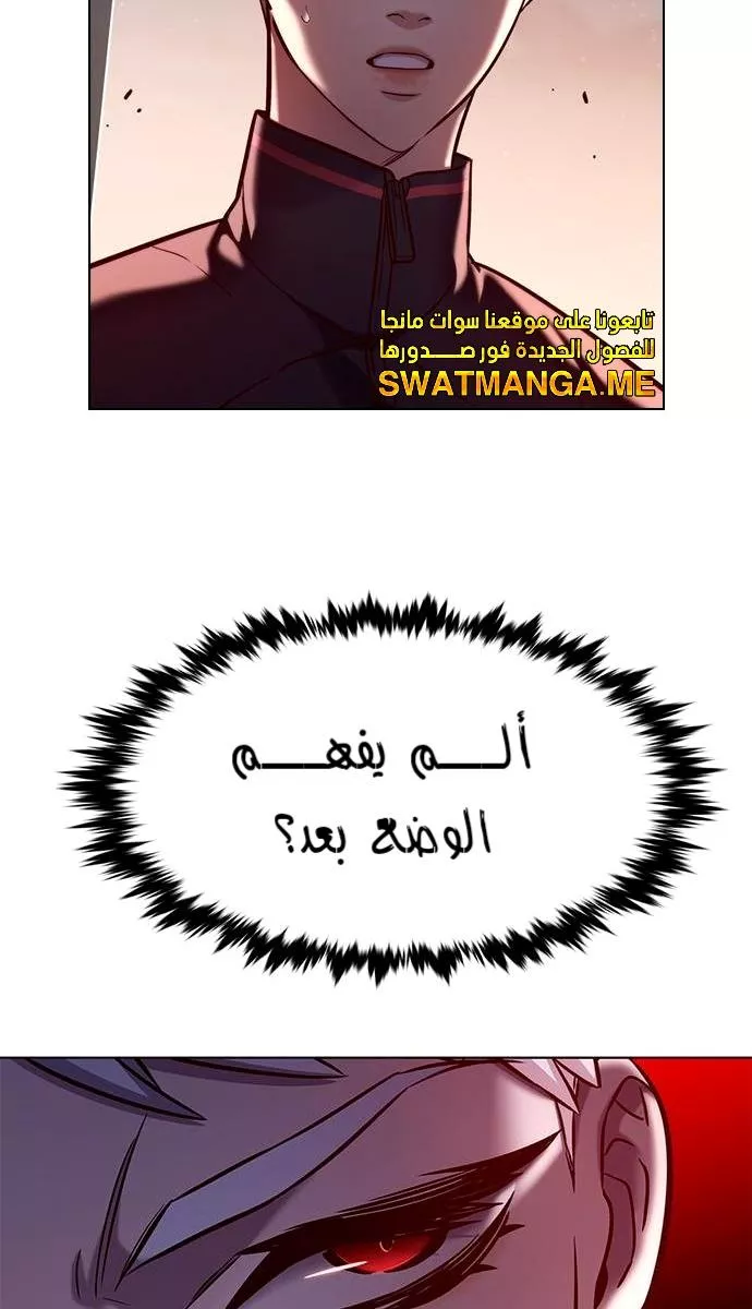 Read Eleceed AR Manga Online