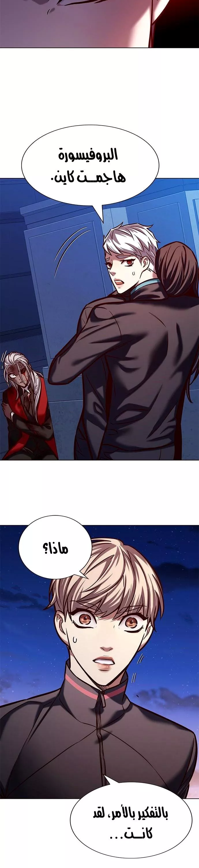 Read Eleceed AR Manga Online