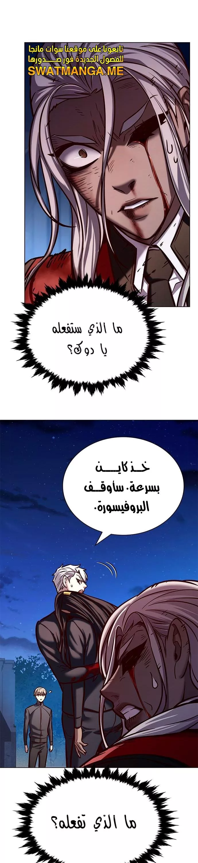 Read Eleceed AR Manga Online