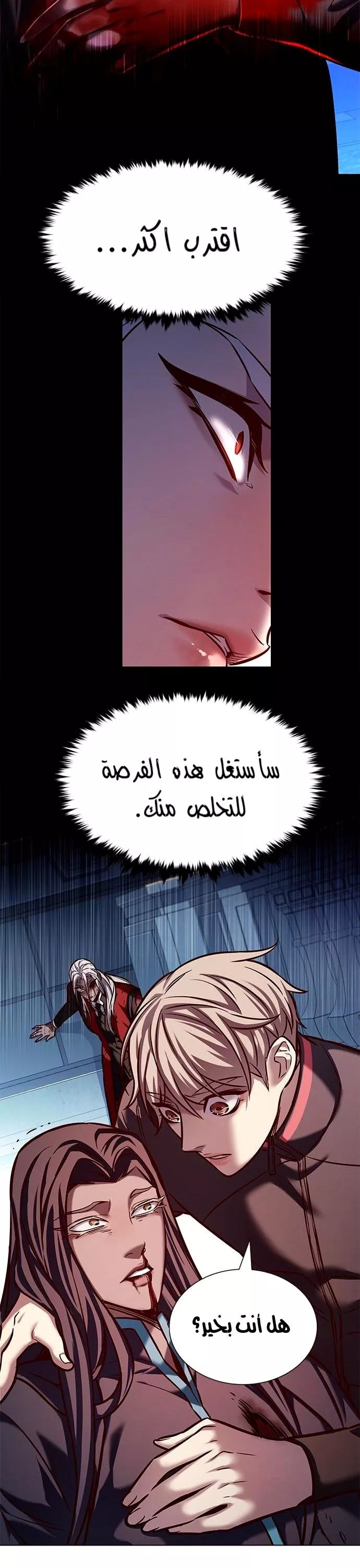 Read Eleceed AR Manga Online