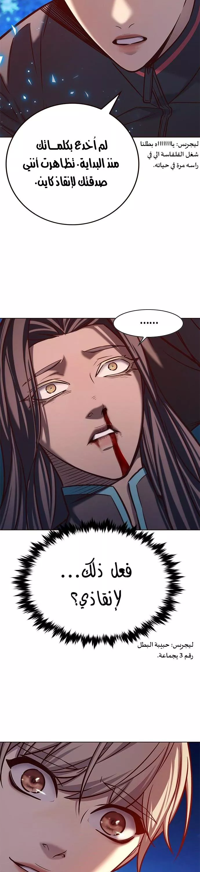 Read Eleceed AR Manga Online