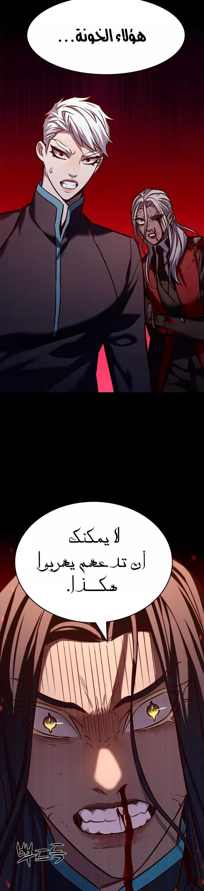 Read Eleceed AR Manga Online