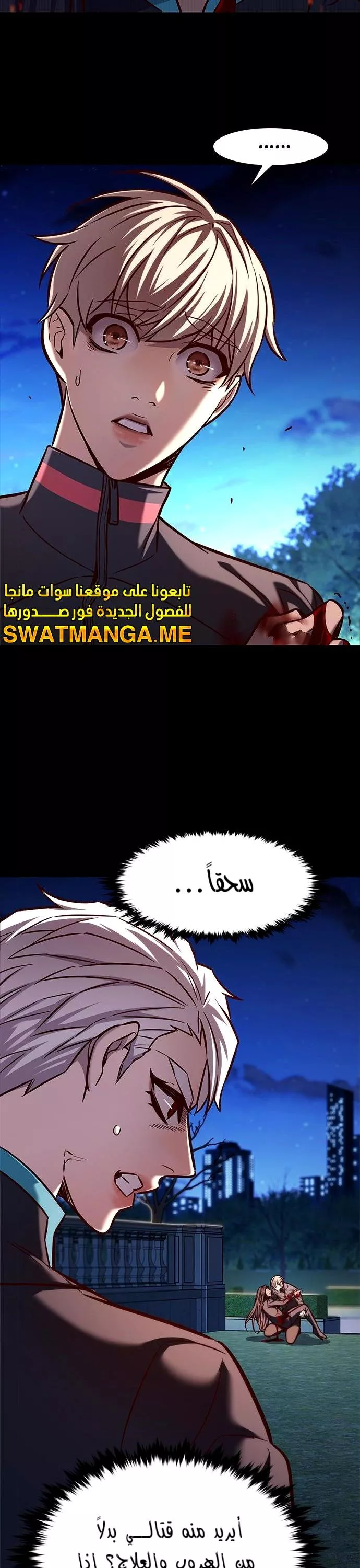 Read Eleceed AR Manga Online