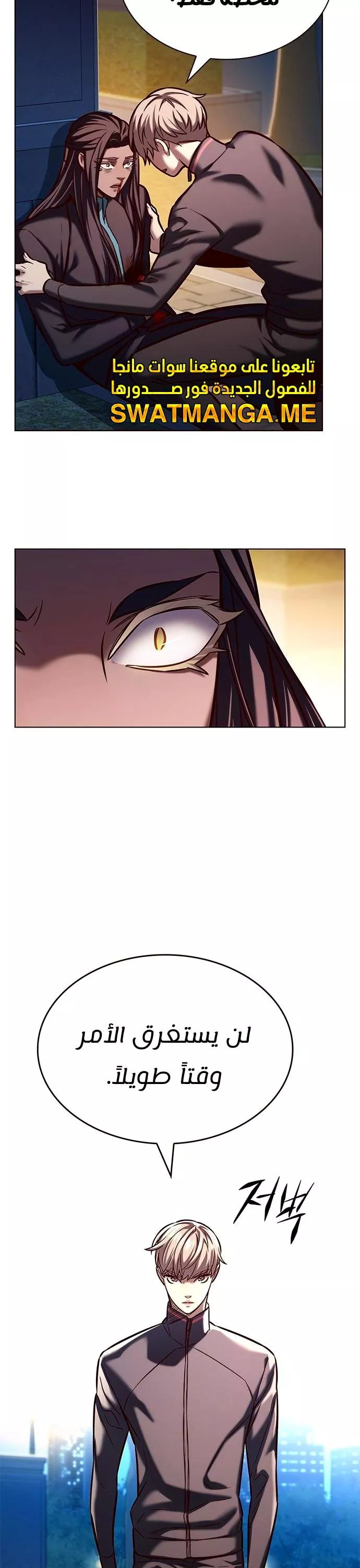 Read Eleceed AR Manga Online