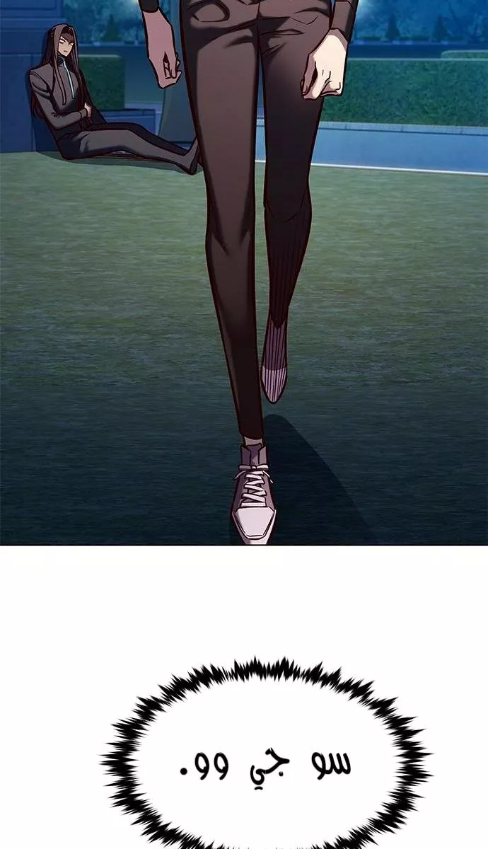 Read Eleceed AR Manga Online