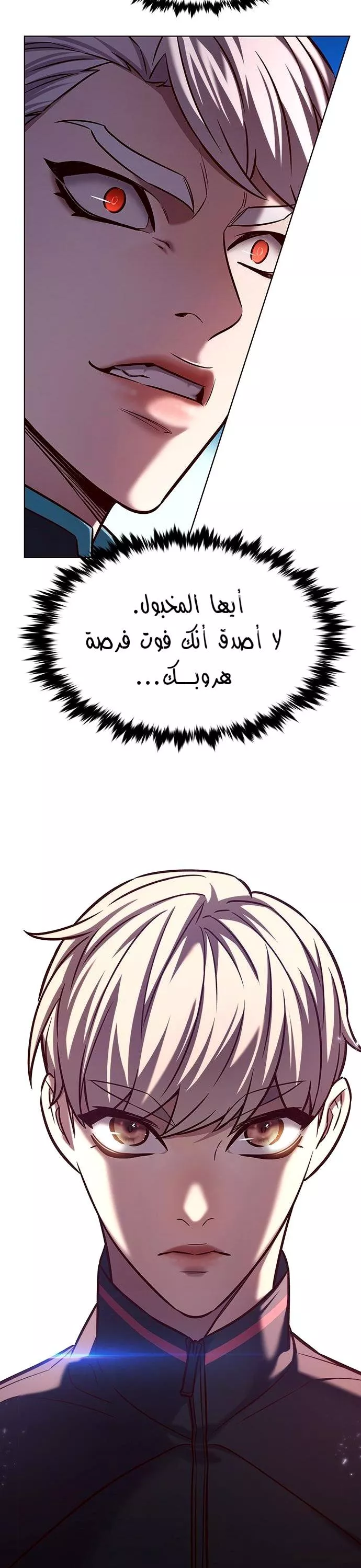 Read Eleceed AR Manga Online