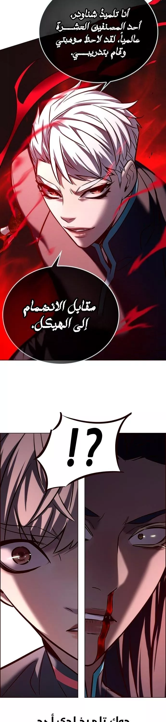 Read Eleceed AR Manga Online