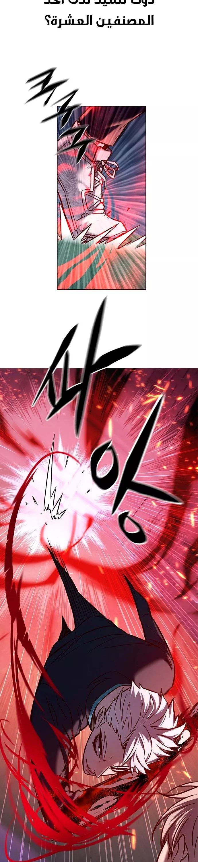 Read Eleceed AR Manga Online